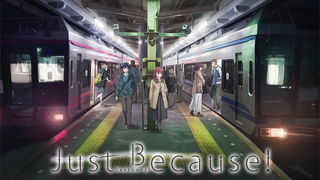 Just Because！ - dアニメストア キービジュアル