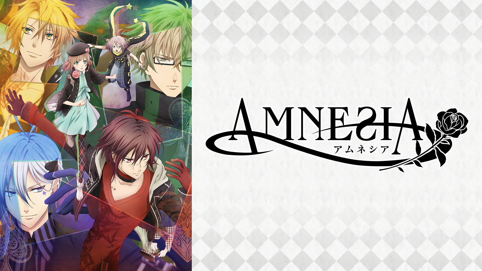 AMNESIA - dアニメストア キービジュアル