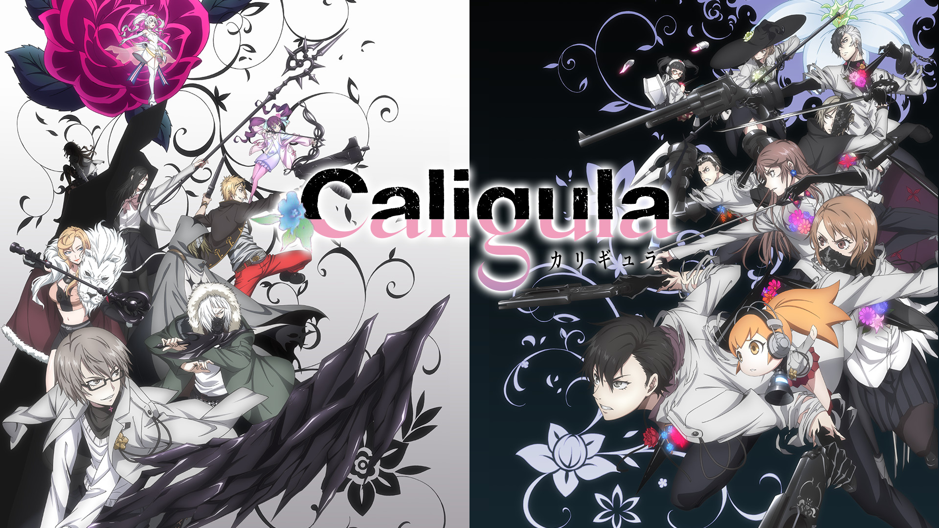 Caligula -カリギュラ- - dアニメストア キービジュアル