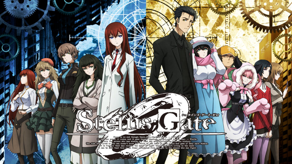 シュタインズ・ゲート ゼロ - d-anime キービジュアル