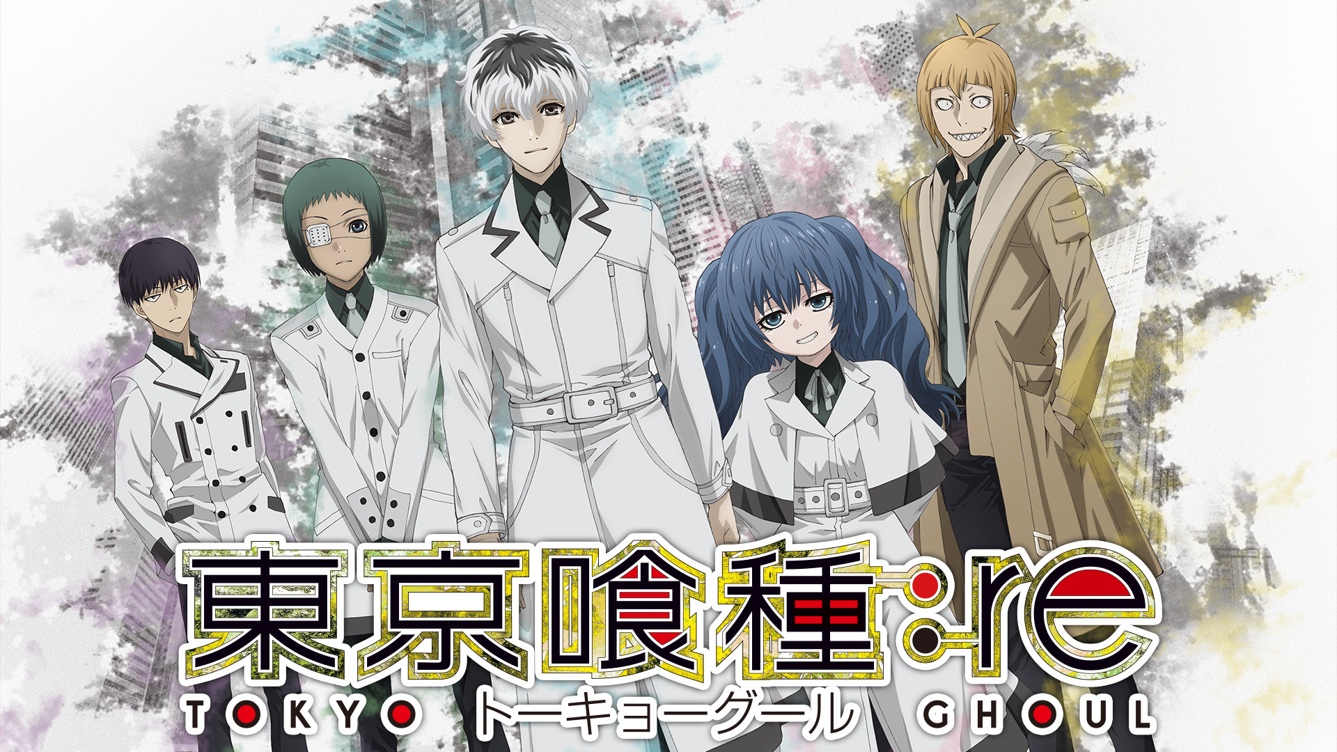 東京喰種トーキョーグール：re - dアニメストア キービジュアル