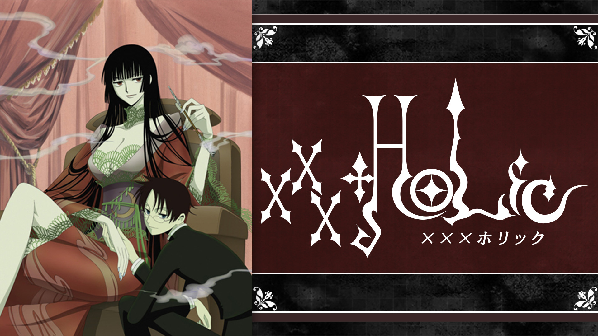 xxxHOLiC - dアニメストア キービジュアル