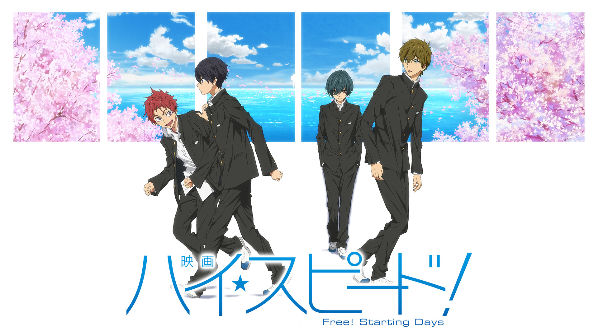 映画 ハイ☆スピード！－Free! Starting Daysー - dアニメストア キービジュアル