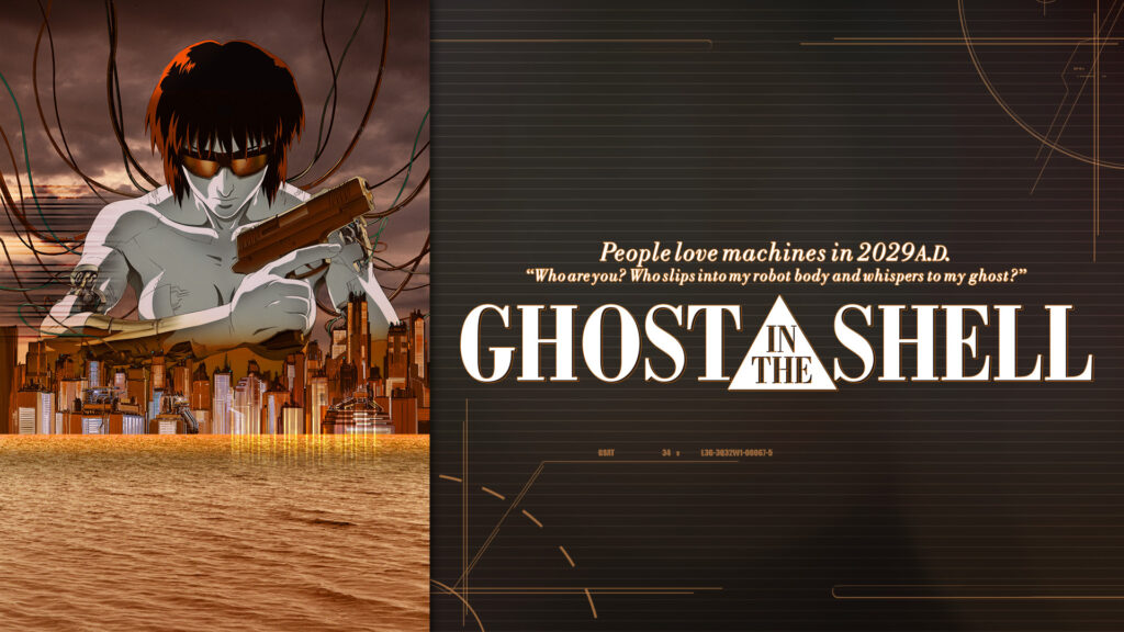 GHOST IN THE SHELL/攻殻機動隊 - dアニメストア キービジュアル