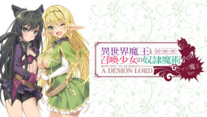 異世界魔王と召喚少女の奴隷魔術~マジ魔王Ver~