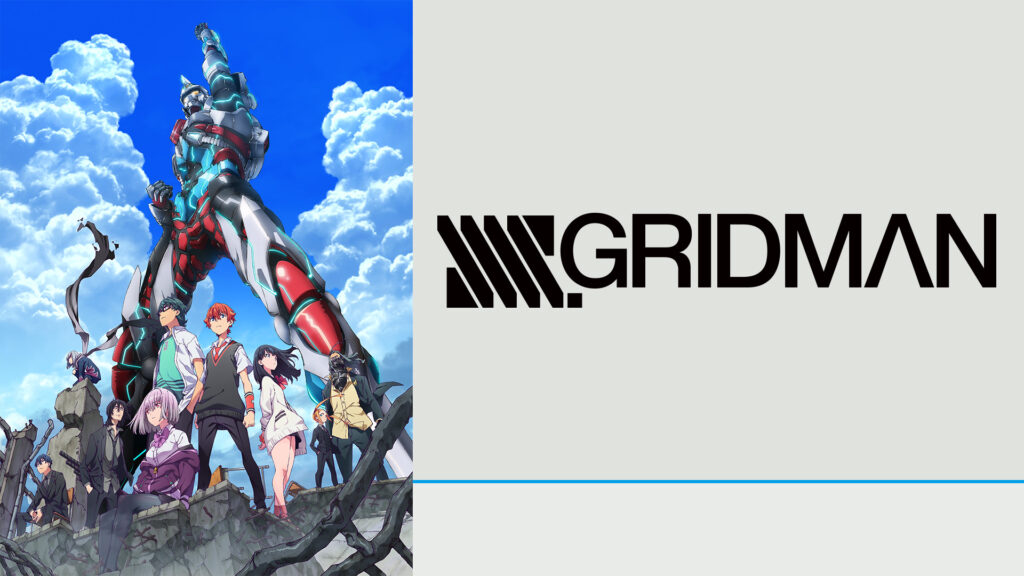 SSSS.GRIDMAN - d-anime キービジュアル