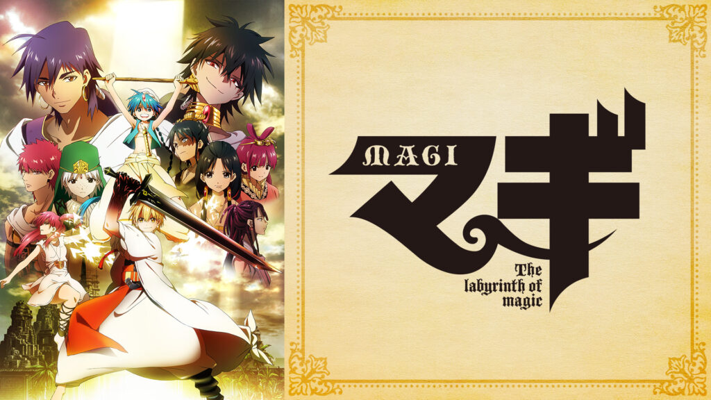 マギ - dアニメストア キービジュアル