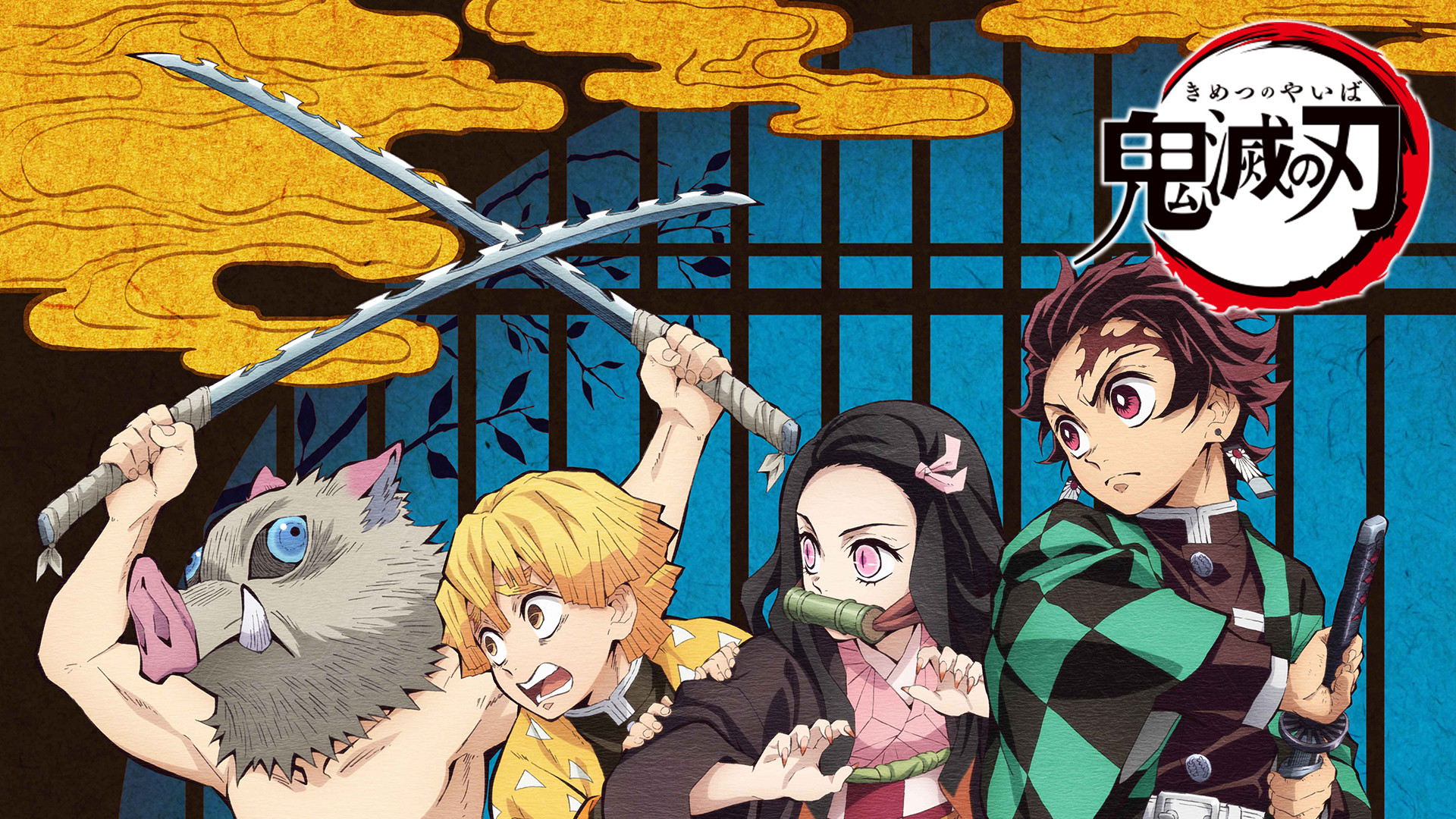 テレビアニメ「鬼滅の刃」竈門炭治郎 立志編 - d-anime キービジュアル