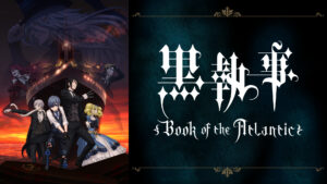 劇場版「黒執事 Book of the Atlantic」