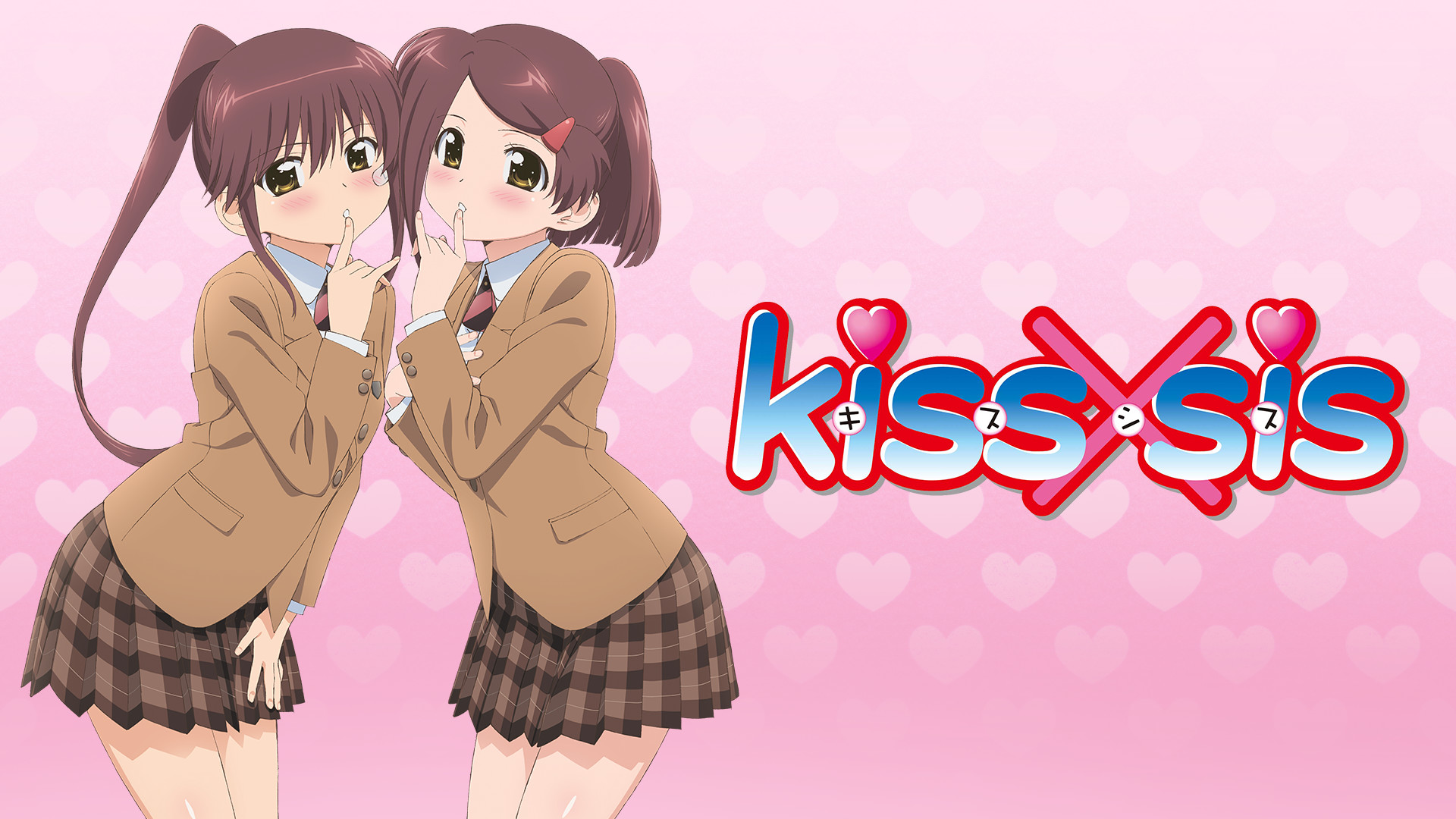 kiss×sis - dアニメストア キービジュアル