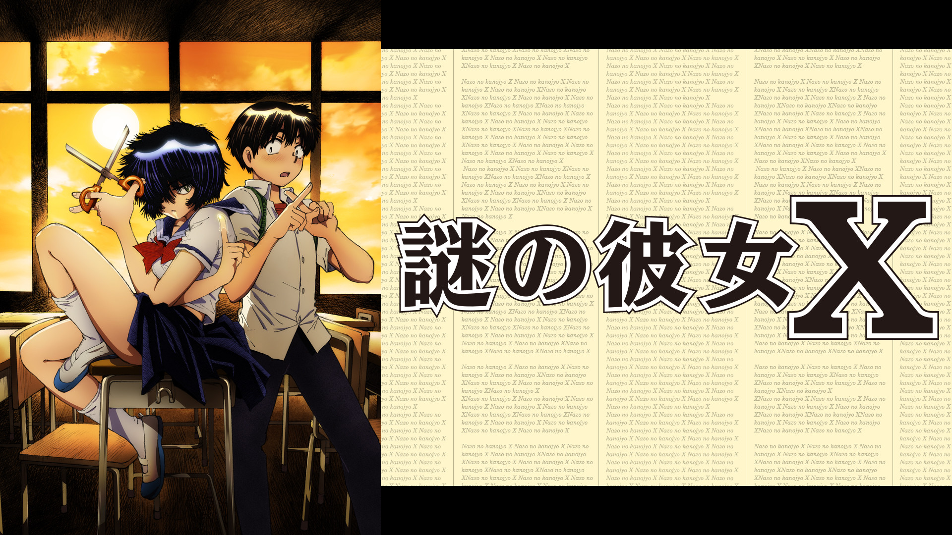 謎の彼女X - dアニメストア キービジュアル