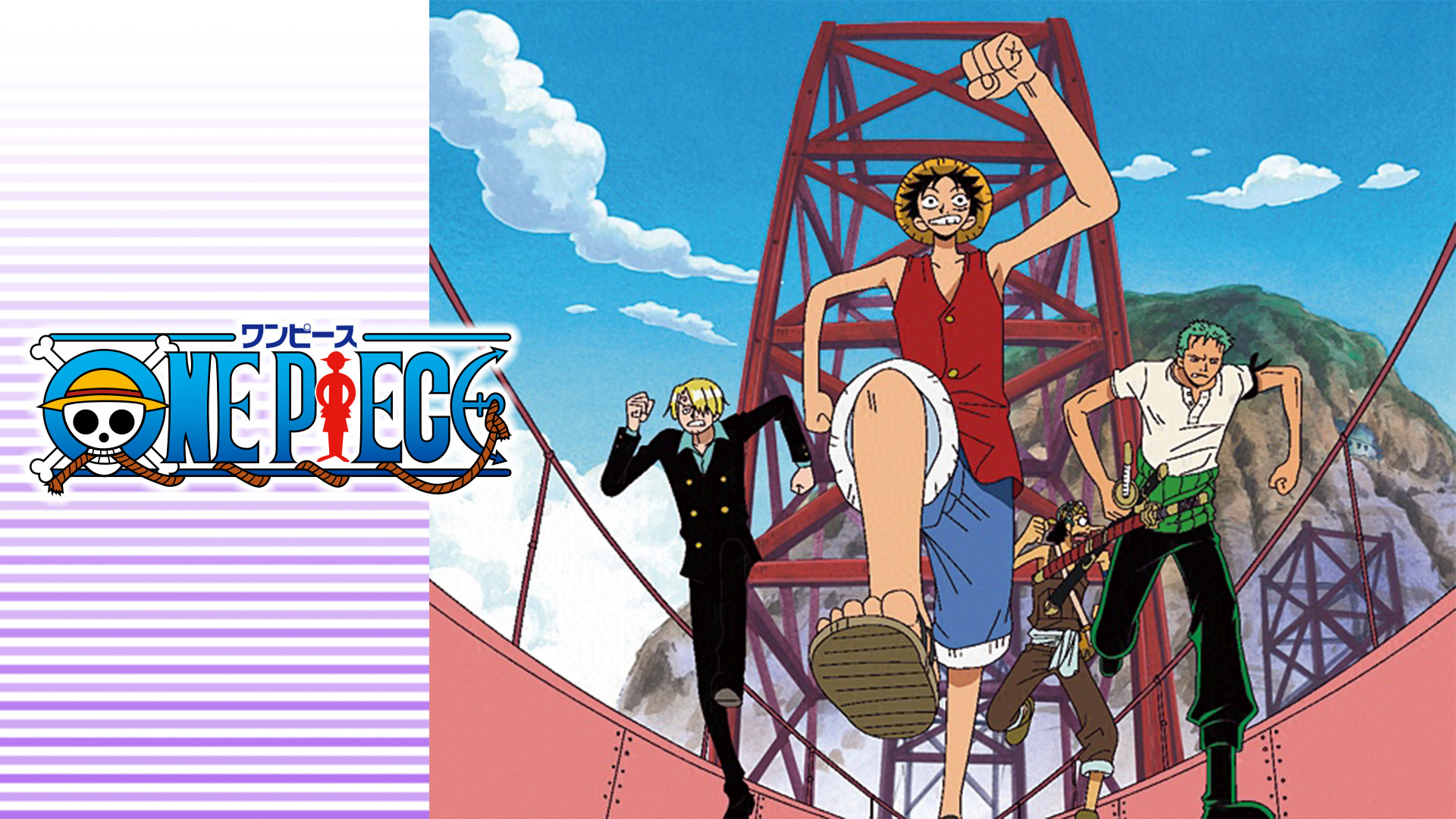 ワンピース 海軍要塞編 - dアニメストア キービジュアル
