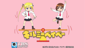 キルミーベイベー