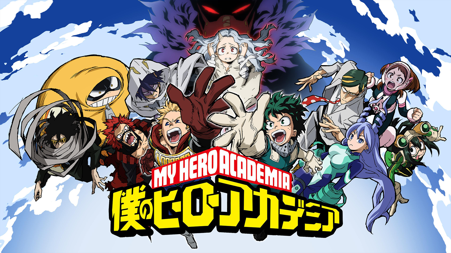 僕のヒーローアカデミア(第4期) - d-anime キービジュアル