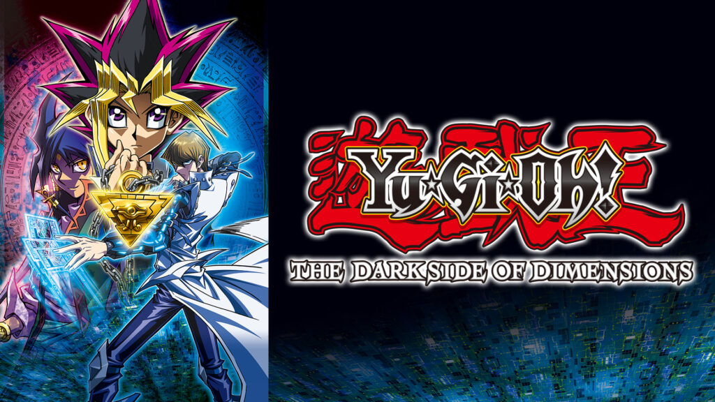 劇場版『遊☆戯☆王 THE DARK SIDE OF DIMENSIONS』 - dアニメストア キービジュアル
