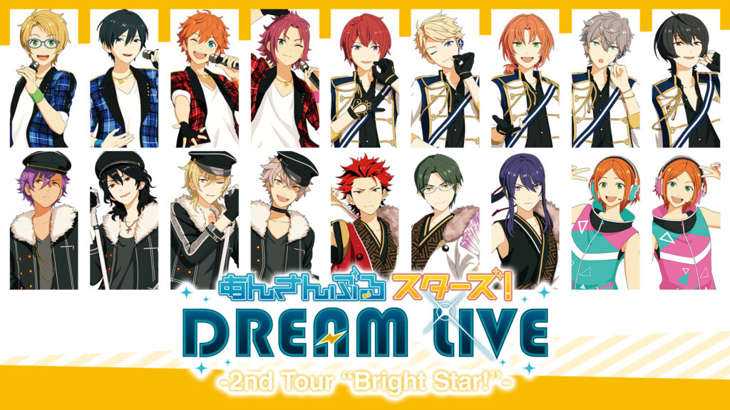 あんさんぶるスターズ！DREAM LIVE -2nd Tour “Bright Star!”- 大阪公演ノーカット版 - dアニメストア キービジュアル