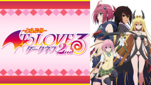 To LOVEる -とらぶる- ダークネス 2nd
