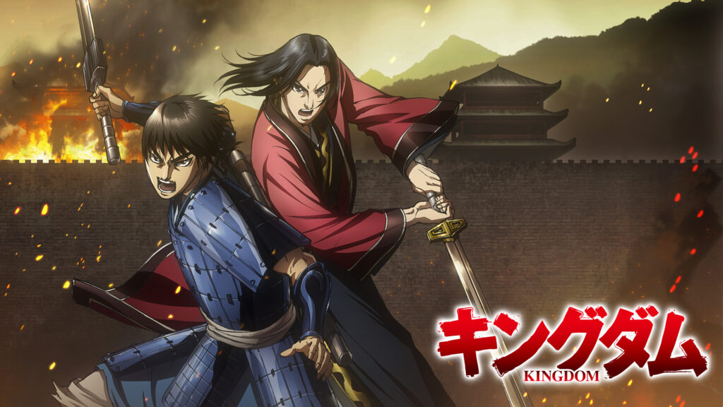 キングダム 第3シリーズ - dアニメストア キービジュアル