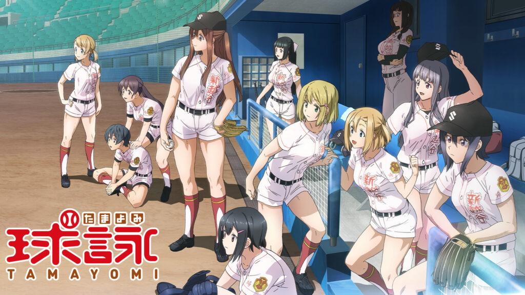 球詠 - dアニメストア キービジュアル