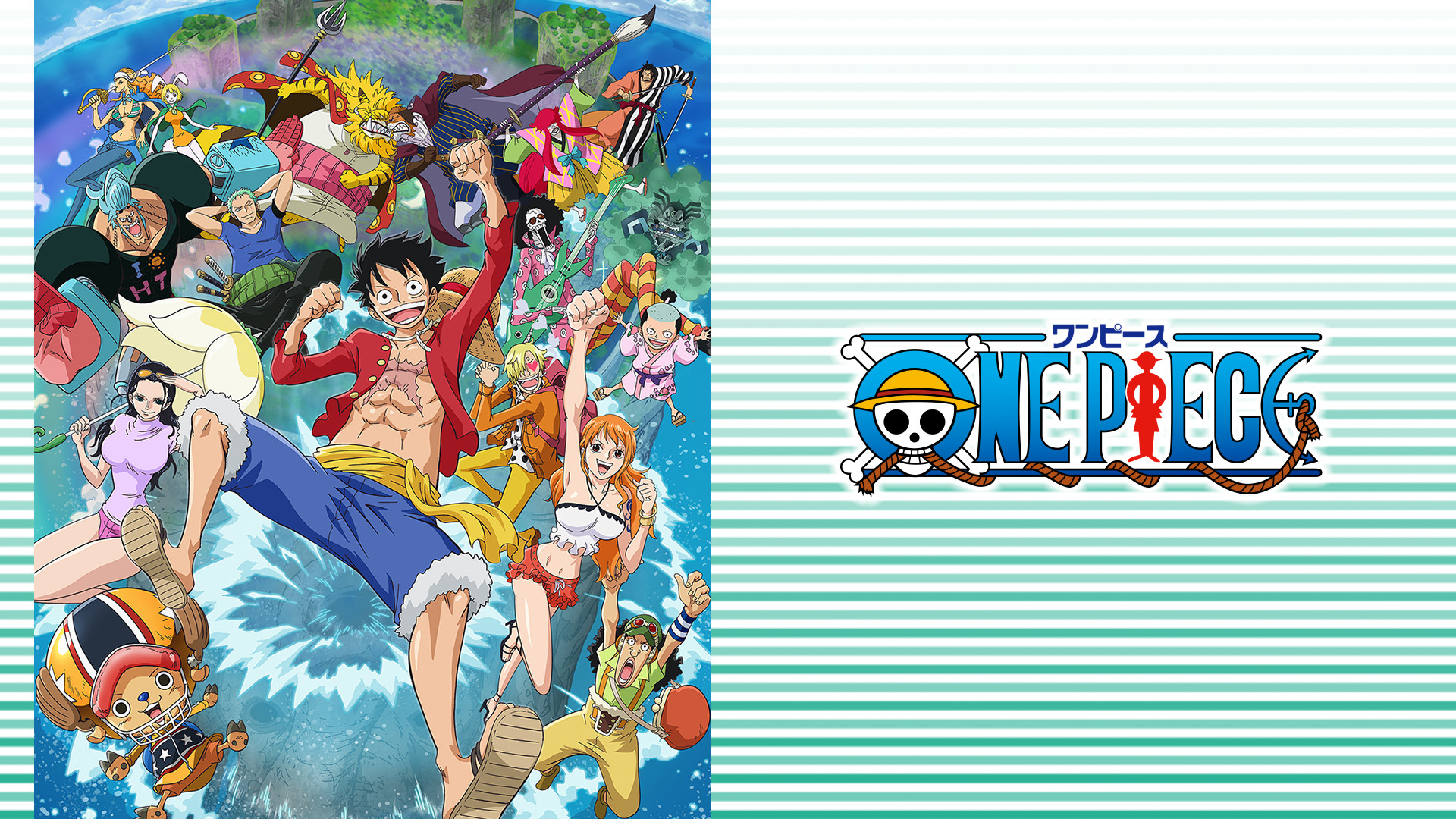 ワンピース ゾウ編 - dアニメストア キービジュアル