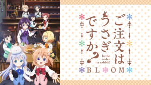 ご注文はうさぎですか？BLOOM