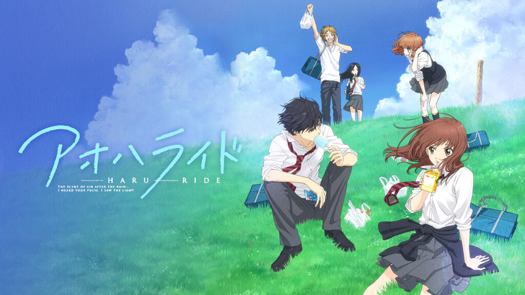 アオハライド - dアニメストア キービジュアル