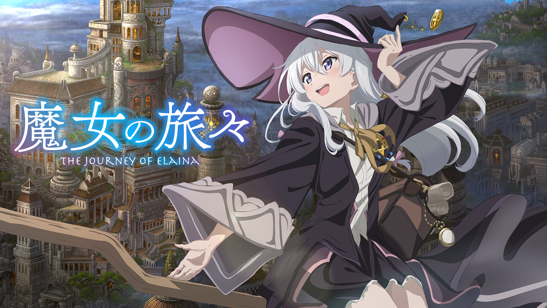 魔女の旅々 - d-anime キービジュアル
