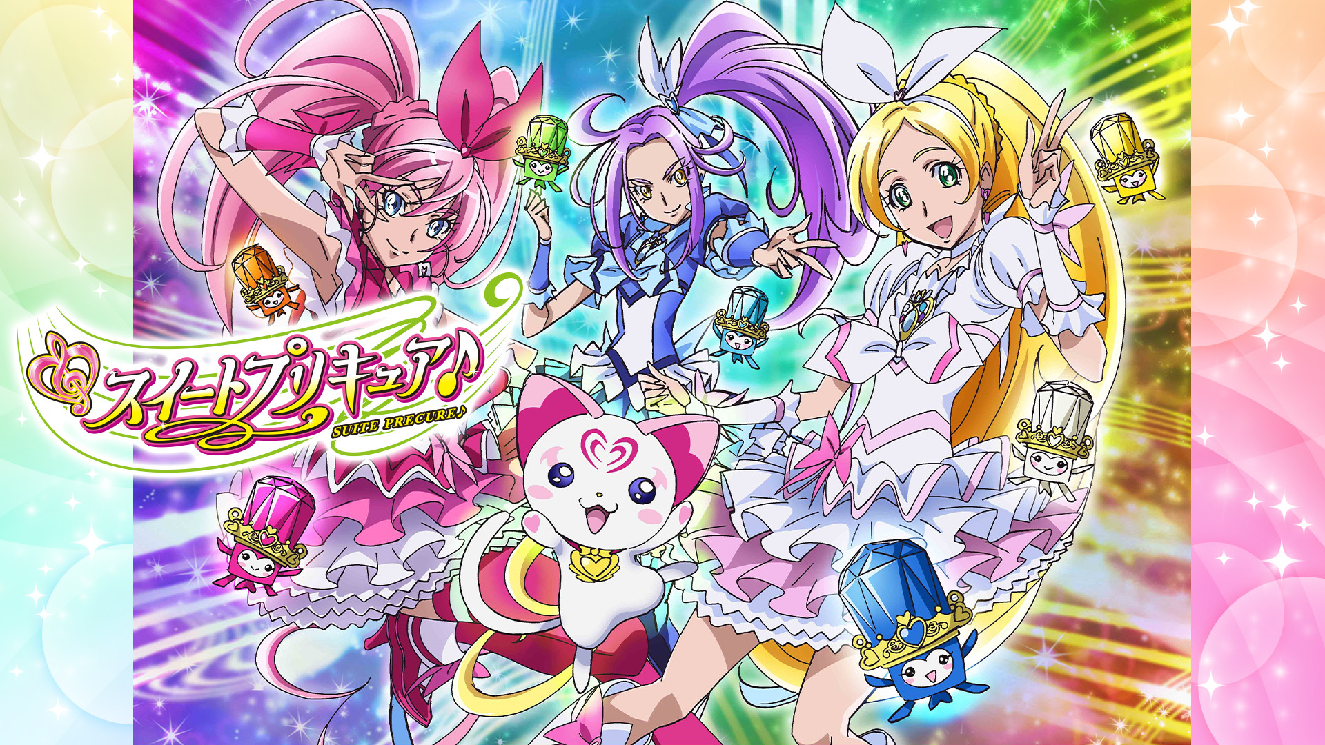 スイートプリキュア♪ - dアニメストア キービジュアル