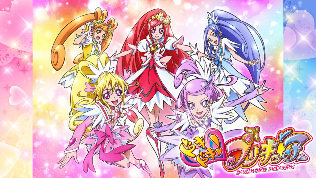 ドキドキ！プリキュア - dアニメストア キービジュアル