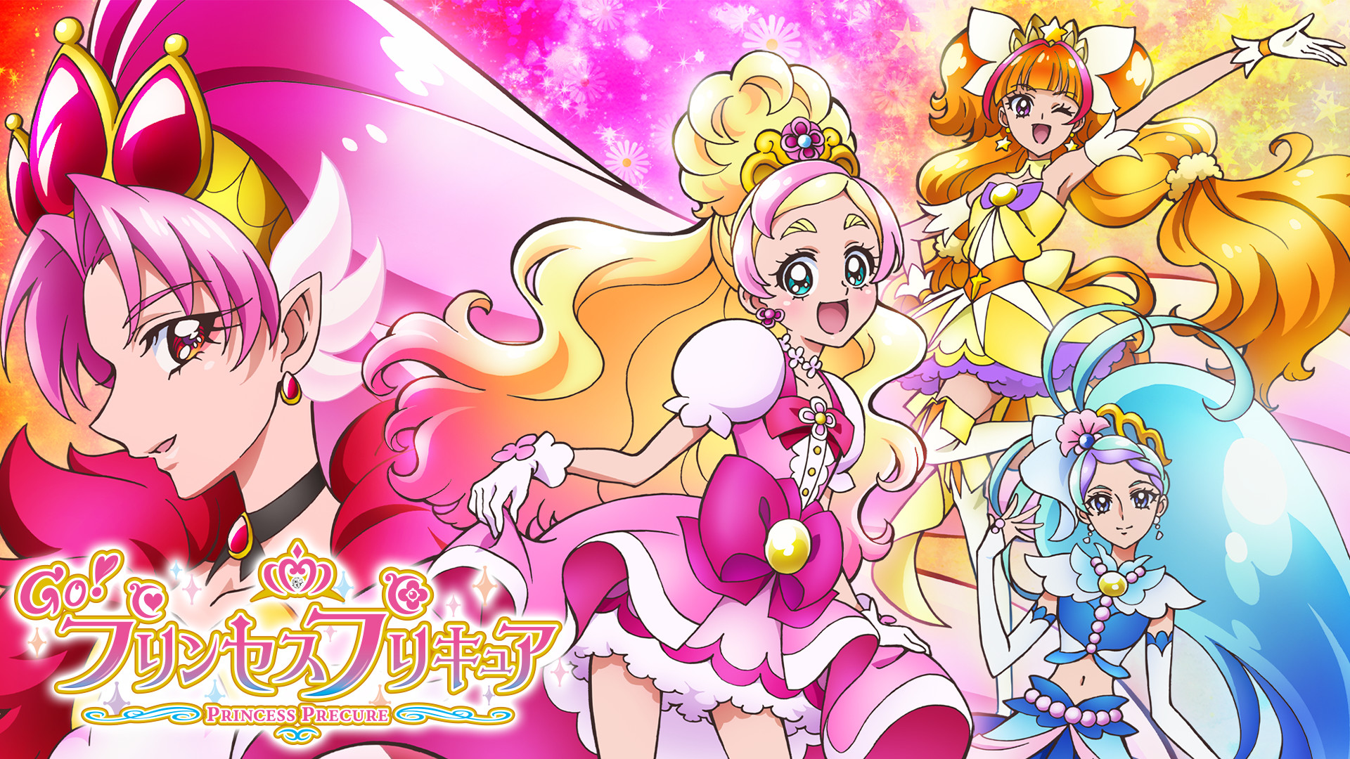 Go！プリンセスプリキュア - dアニメストア キービジュアル