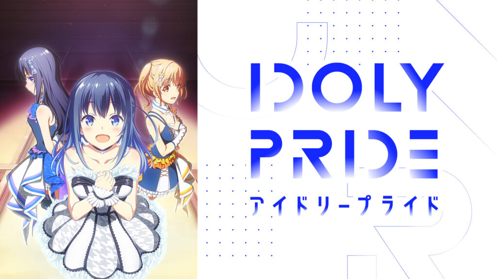 TVアニメ「IDOLY PRIDE -アイドリープライド-」 - dアニメストア キービジュアル