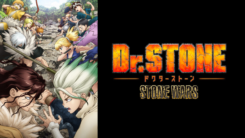 Dr.STONE STONE WARS（第2期） - dアニメストア キービジュアル