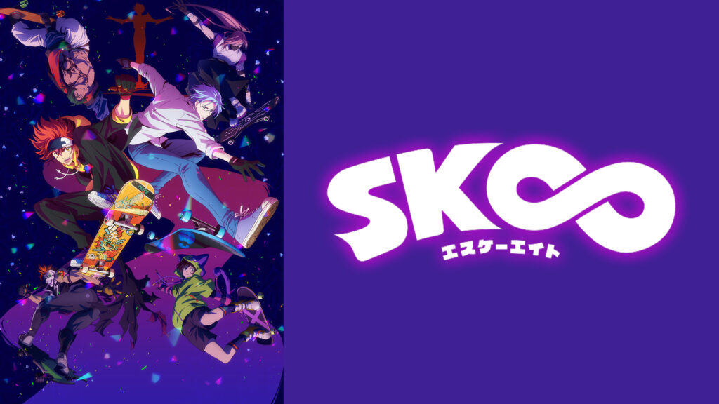 ＳＫ∞ エスケーエイト - dアニメストア キービジュアル