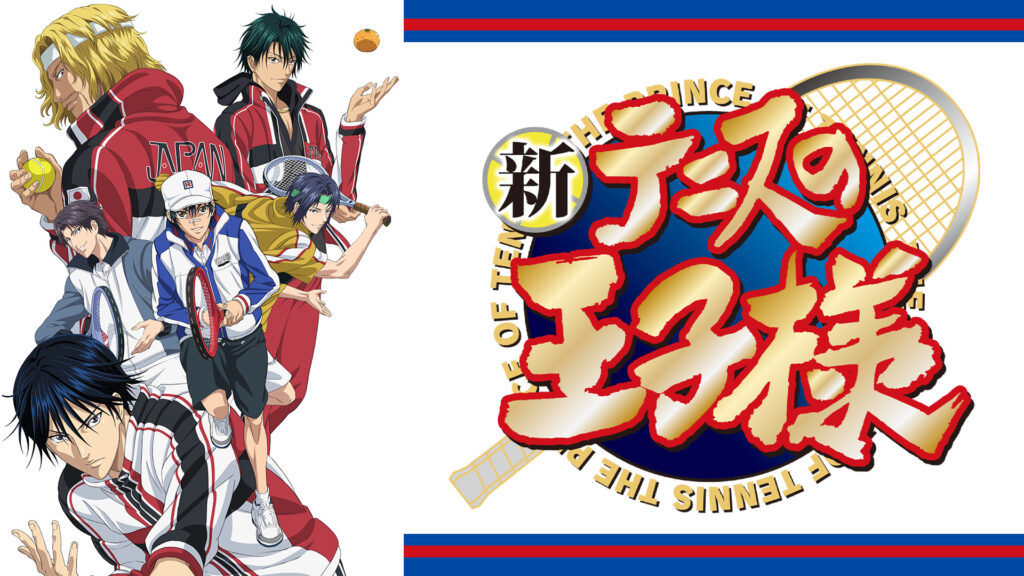 新テニスの王子様 OVA vs Genius10 - dアニメストア キービジュアル