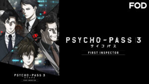 PSYCHO-PASS サイコパス 3 FIRST INSPECTOR 編集版