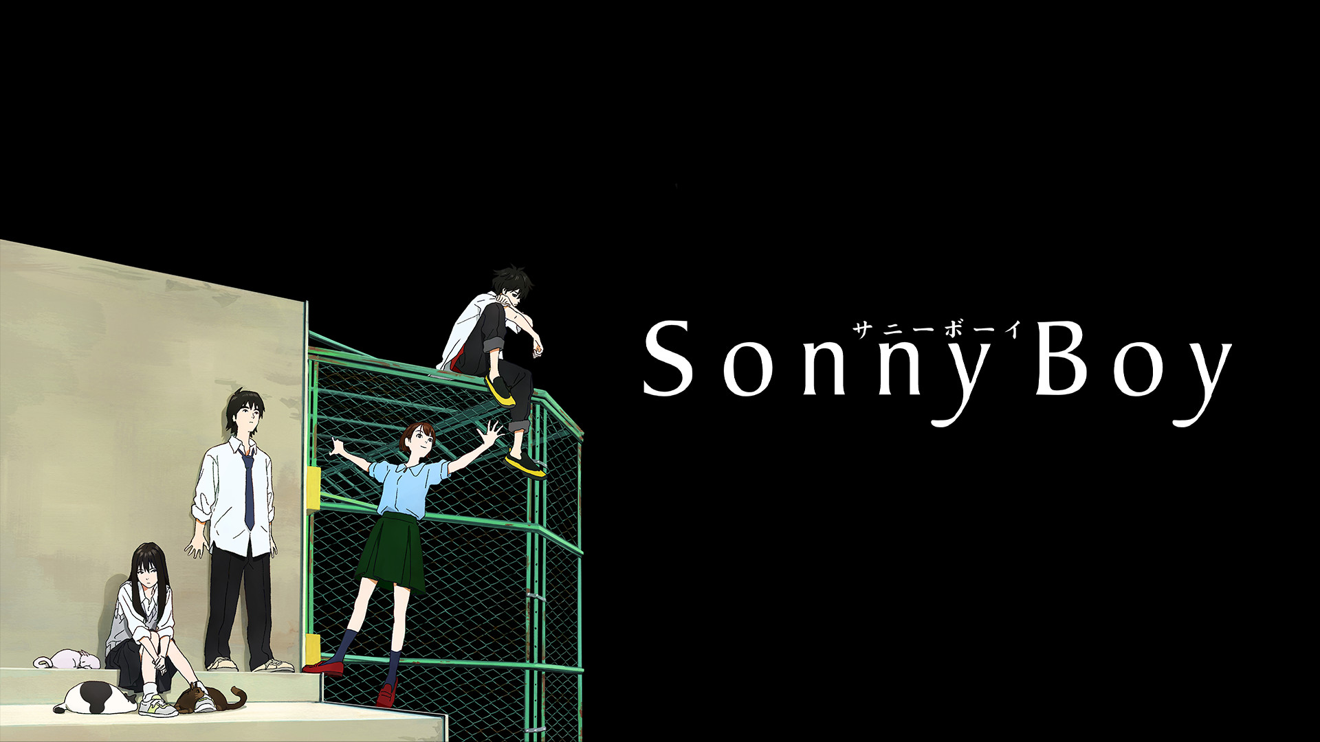 Sonny Boy - dアニメストア キービジュアル