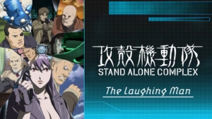攻殻機動隊 STAND ALONE COMPLEX The Laughing Man