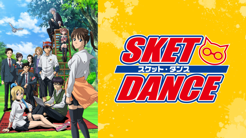 SKET DANCE - dアニメストア キービジュアル