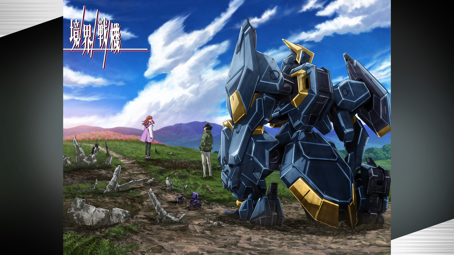 境界戦機 - dアニメストア キービジュアル