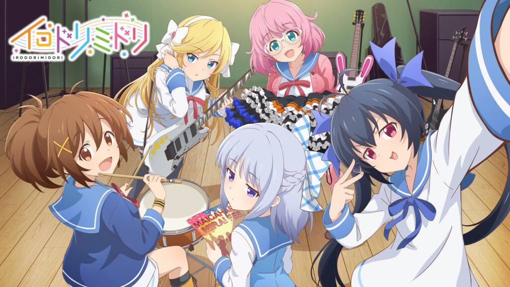 イロドリミドリ - dアニメストア キービジュアル