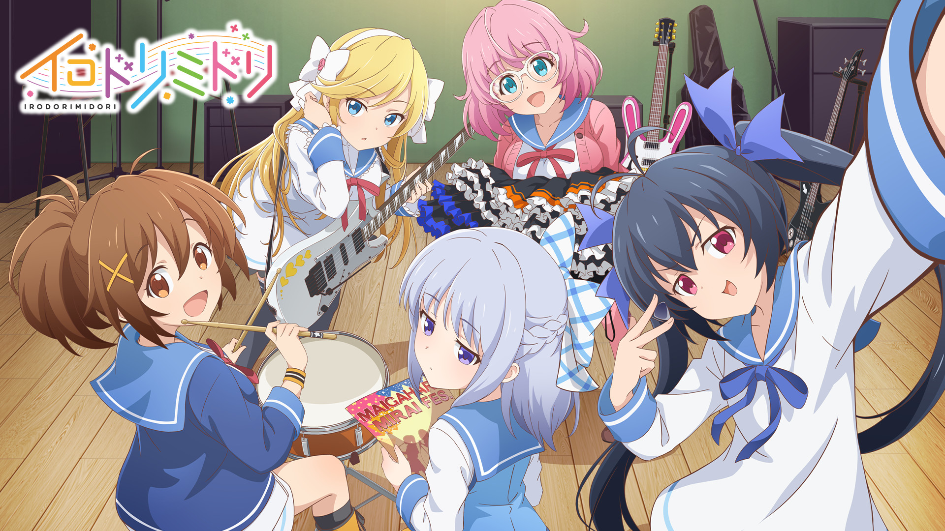 イロドリミドリ - dアニメストア キービジュアル