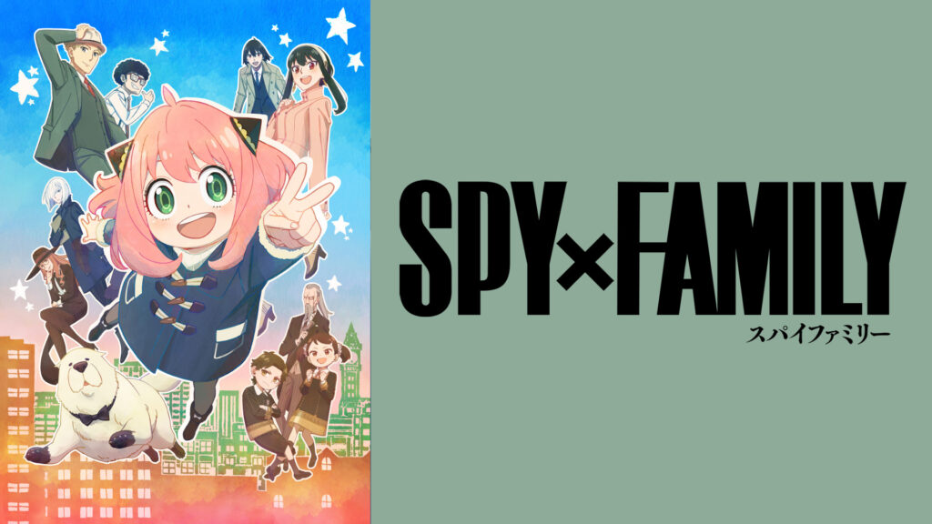 SPY×FAMILY - d-anime キービジュアル