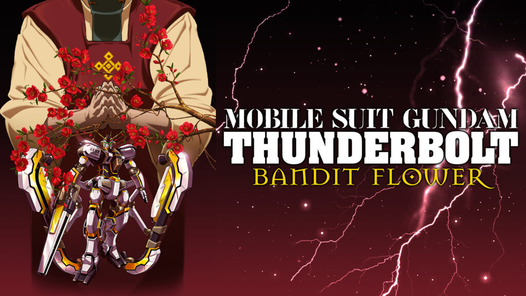 機動戦士ガンダム サンダーボルト BANDIT FLOWER - dアニメストア キービジュアル
