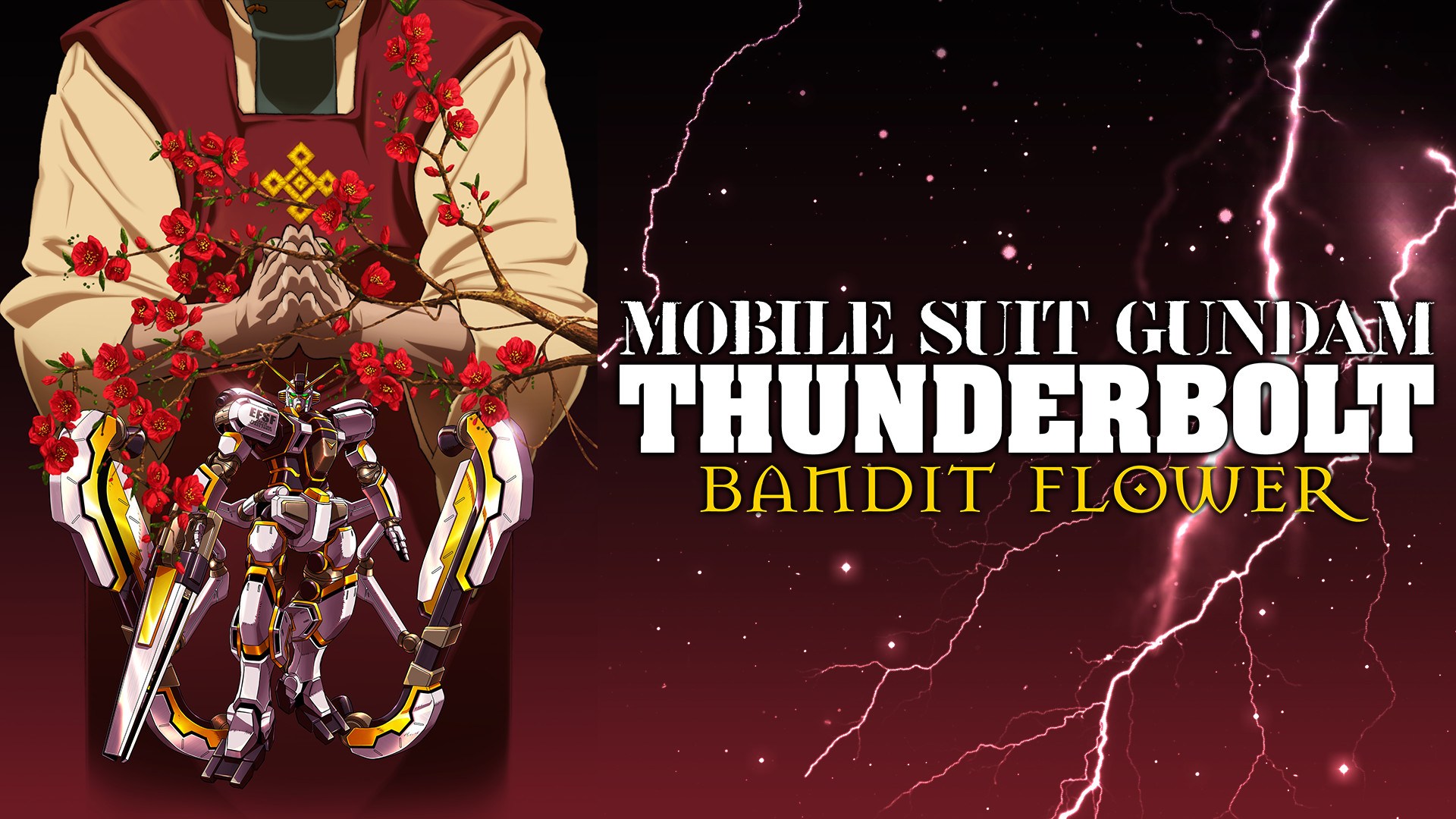 機動戦士ガンダム サンダーボルト BANDIT FLOWER - dアニメストア キービジュアル