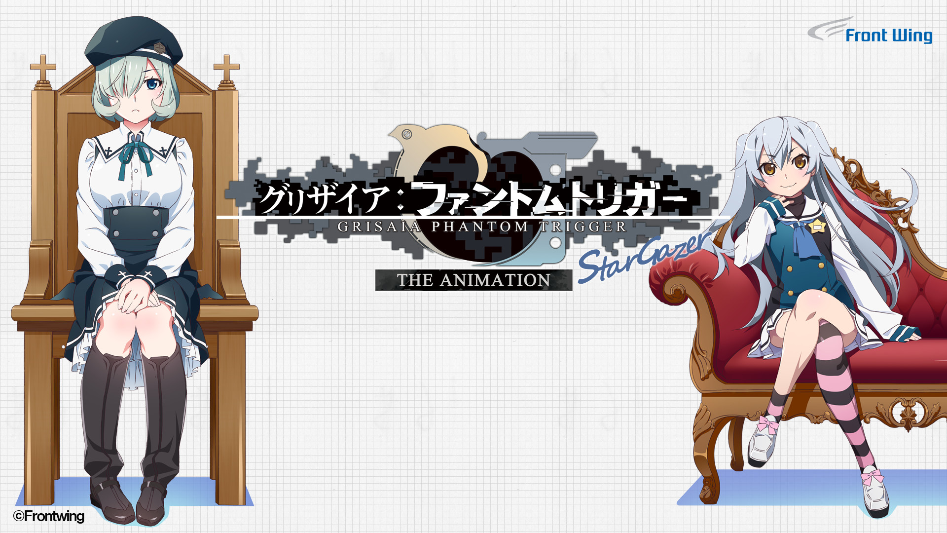 グリザイア:ファントムトリガー THE ANIMATION スターゲイザー - dアニメストア キービジュアル