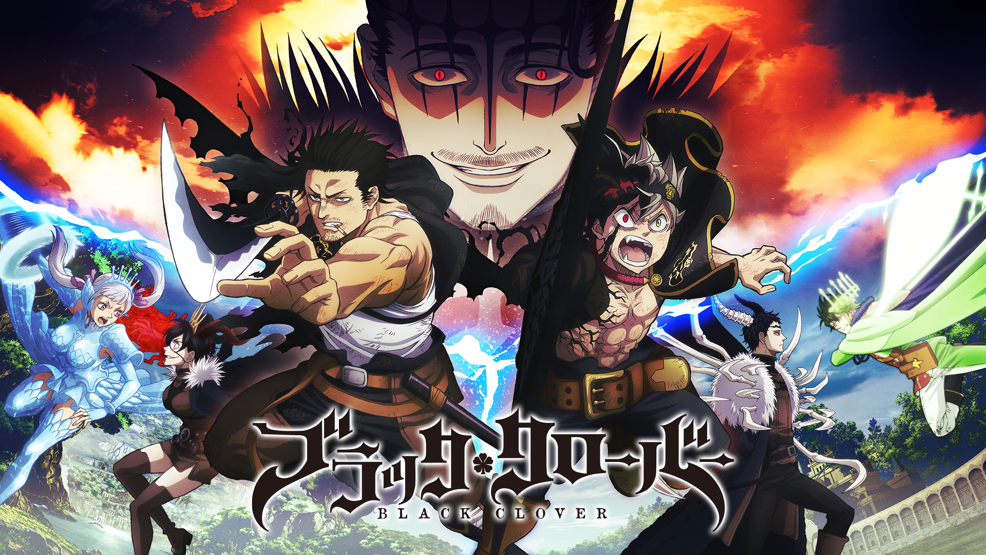 ブラッククローバー（第1話～第102話・JSAF2018スペシャルアニメ） - dアニメストア キービジュアル