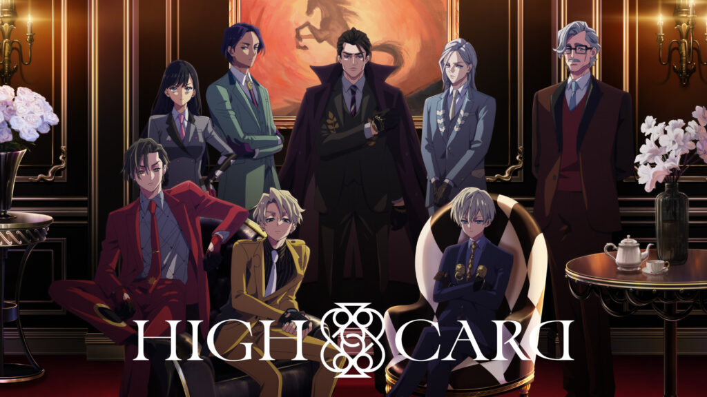 HIGH CARD - dアニメストア キービジュアル