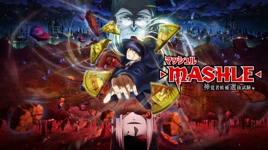 マッシュル-MASHLE- - d-anime キービジュアル