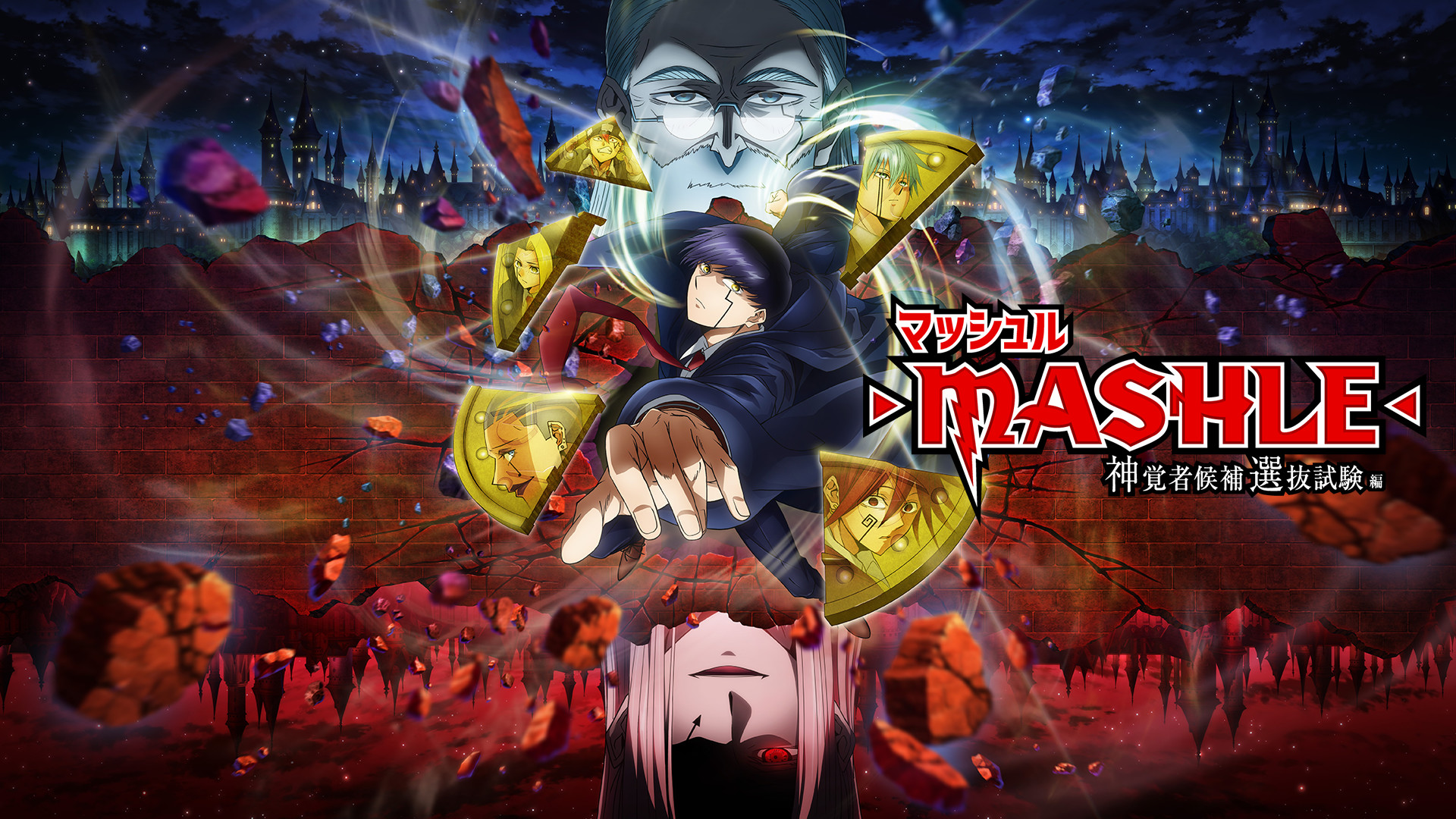 マッシュル-MASHLE- - d-anime キービジュアル