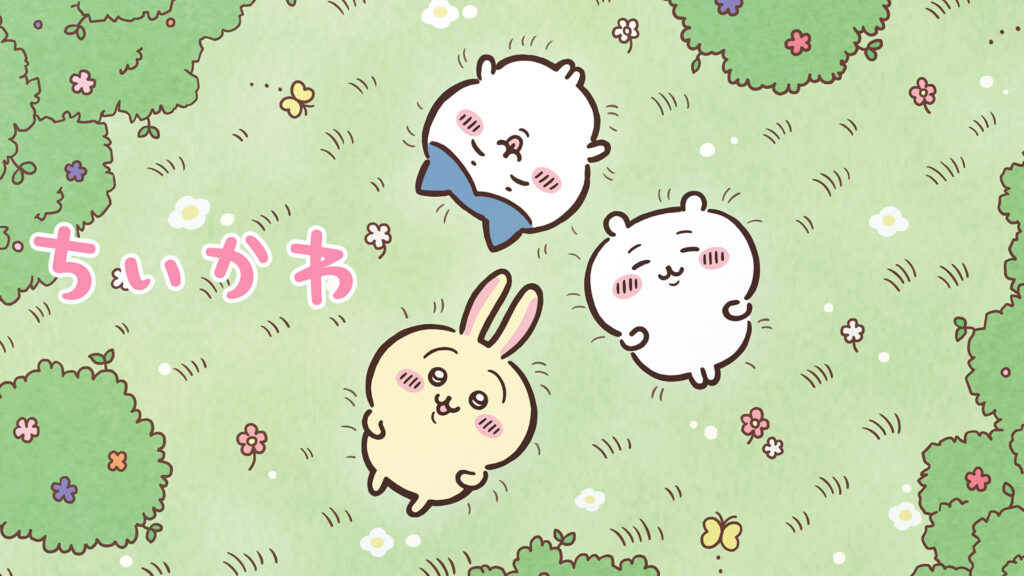 ちいかわ シーズン1 - dアニメストア キービジュアル